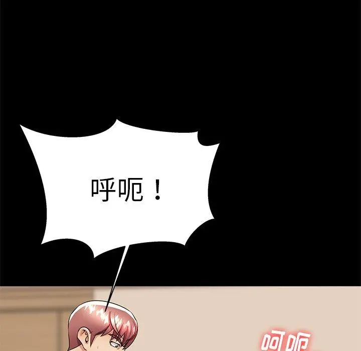 失格妈妈 第55话 第88页