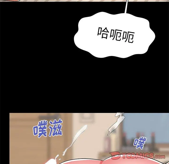 失格妈妈 第55话 第90页