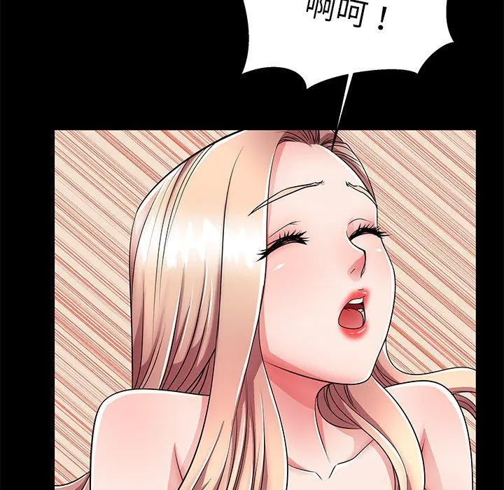失格妈妈 第55话 第32页
