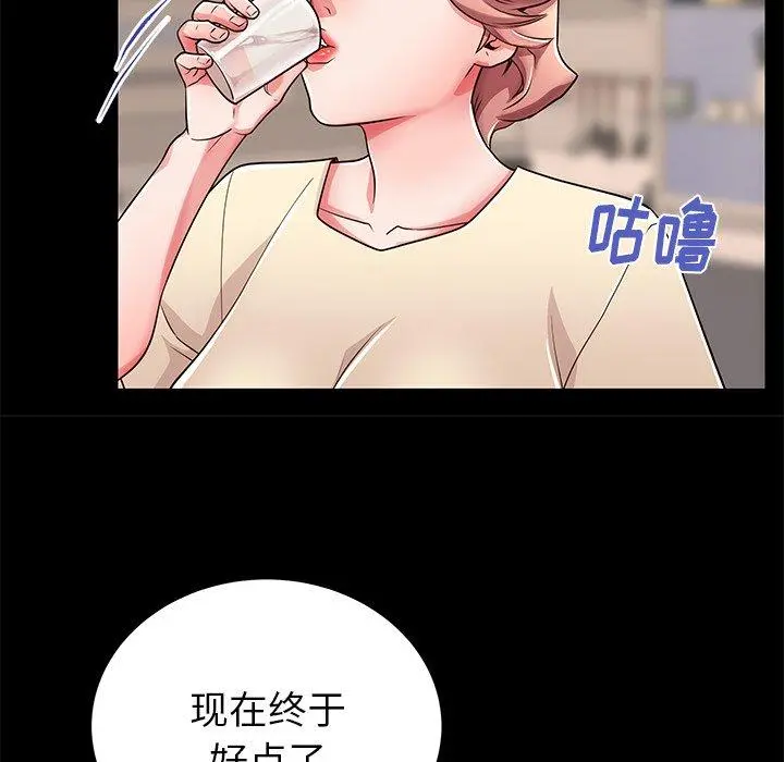 失格妈妈 第55话 第62页