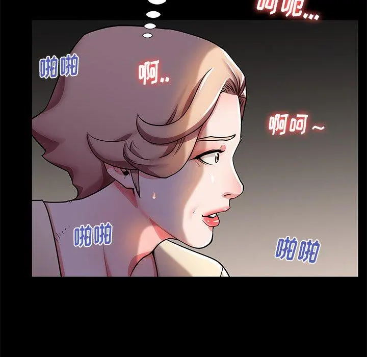 失格妈妈 第55话 第80页