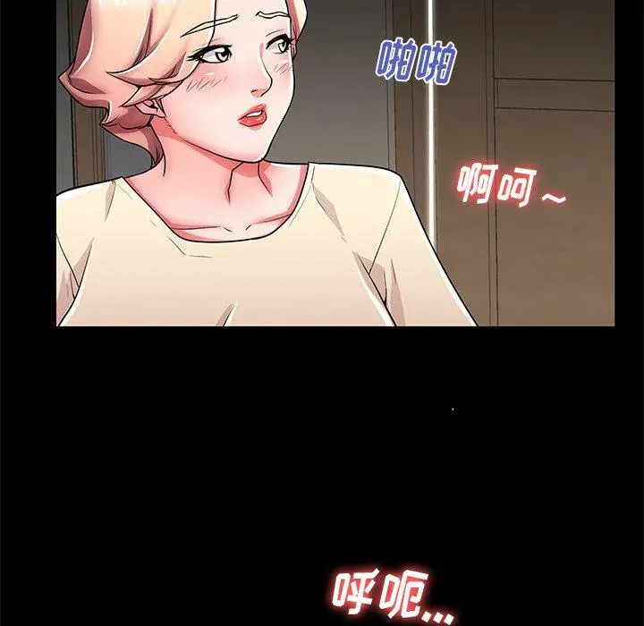 失格妈妈 第55话 第84页