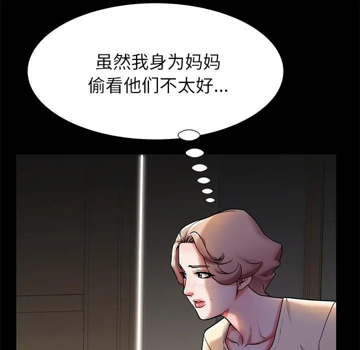 失格妈妈 第55话 第73页