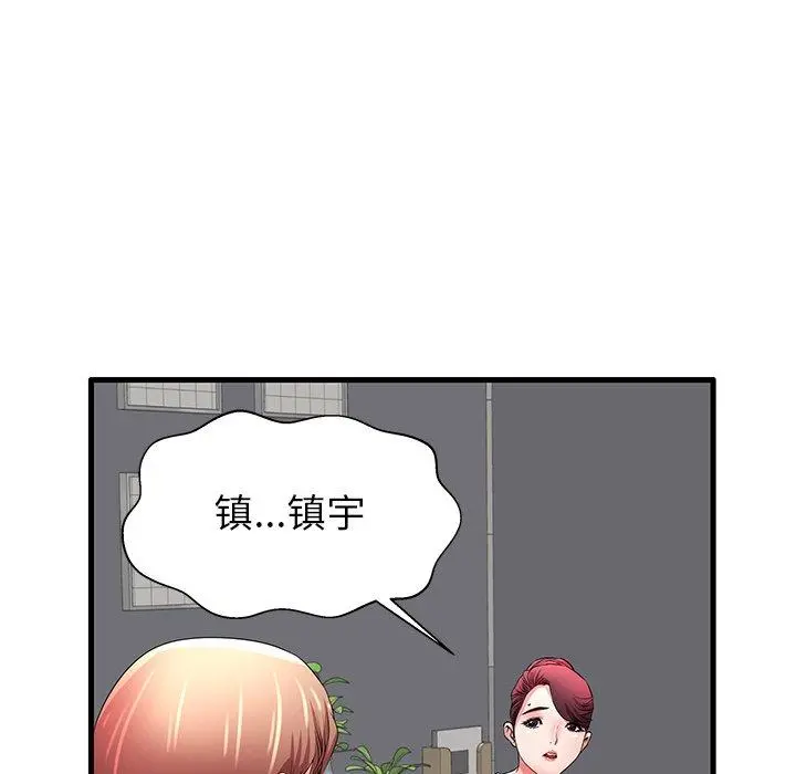 失格妈妈 第30话 第108页