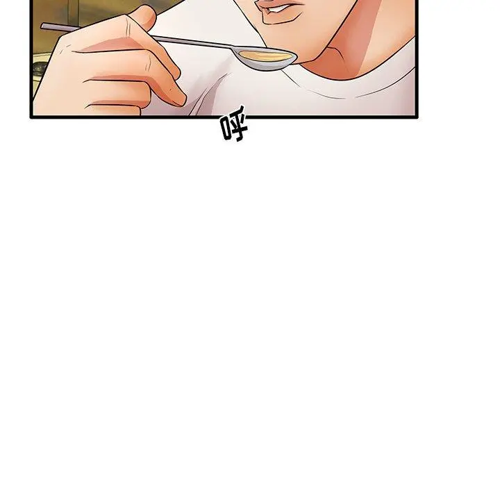 失格妈妈 第30话 第43页
