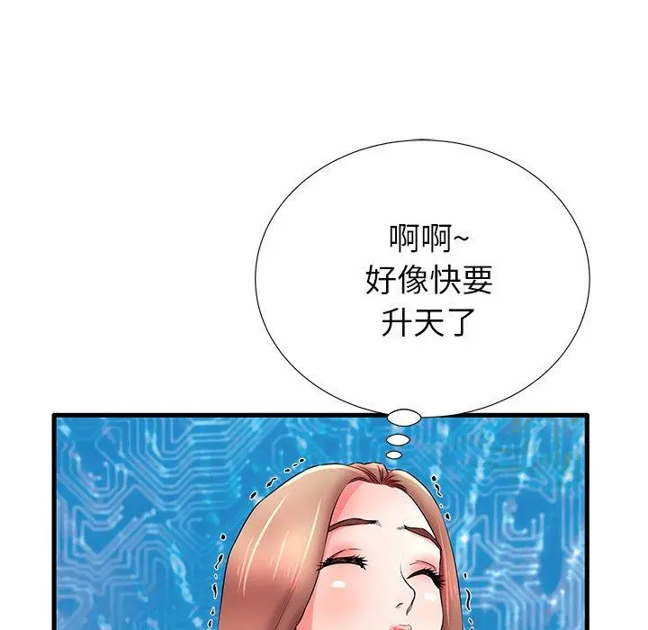 失格妈妈 第30话 第13页