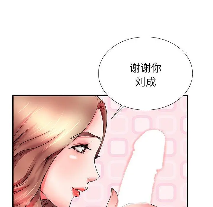 失格妈妈 第30话 第9页