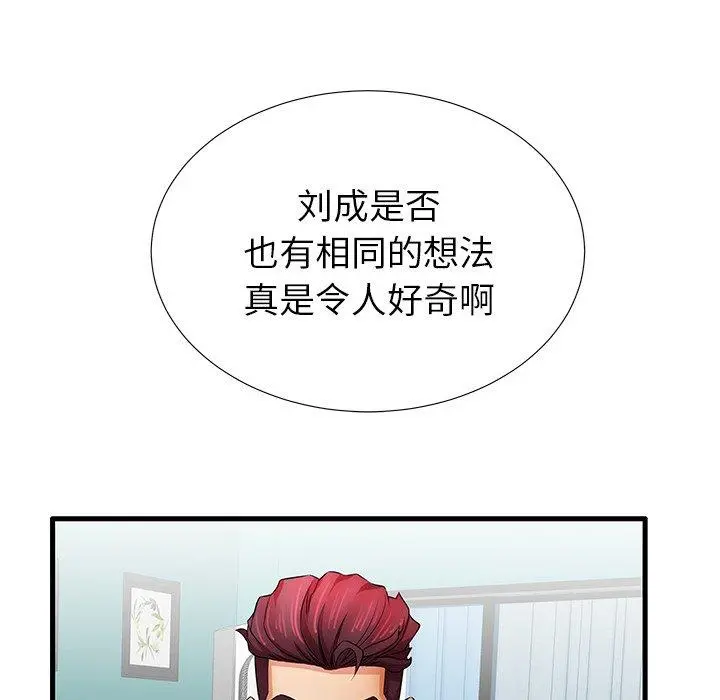 失格妈妈 第30话 第50页
