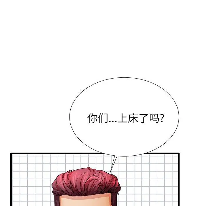 失格妈妈 第30话 第88页