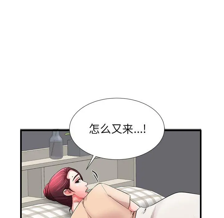失格妈妈 第30话 第105页