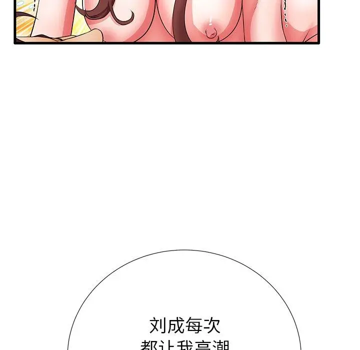 失格妈妈 第30话 第28页