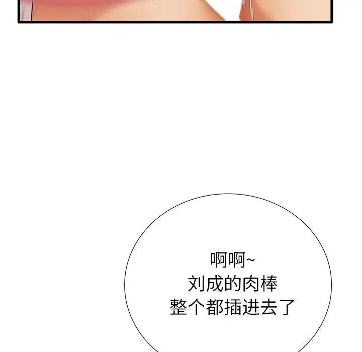 失格妈妈 第30话 第18页