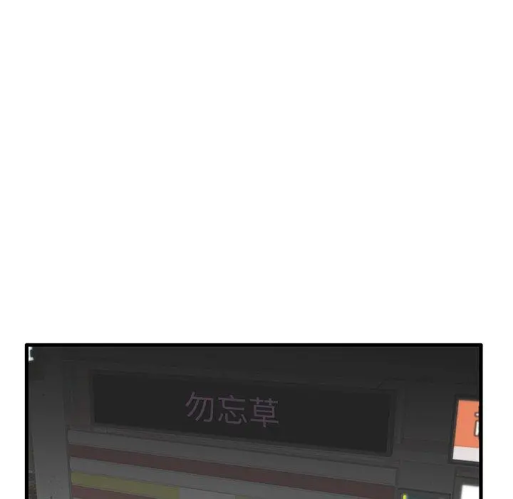 失格妈妈 第30话 第70页