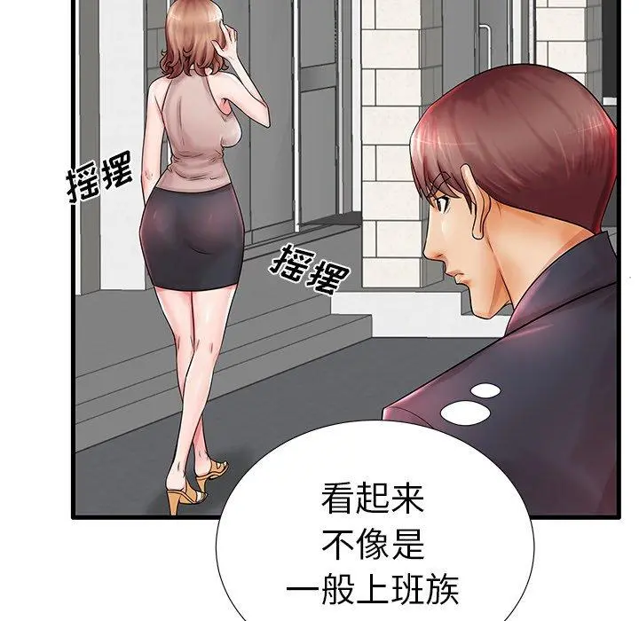失格妈妈 第18话 第100页