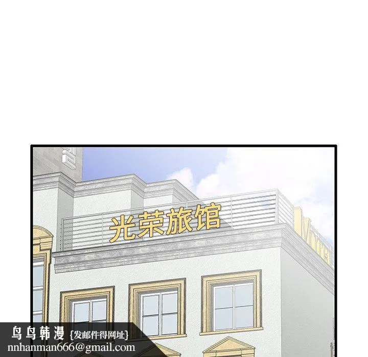 失格妈妈 第18话 第55页