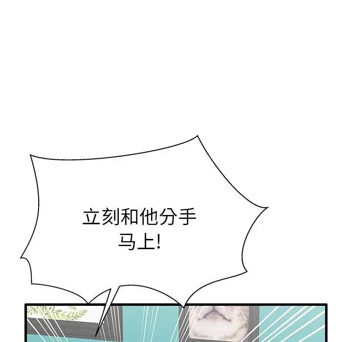 失格妈妈 第18话 第36页