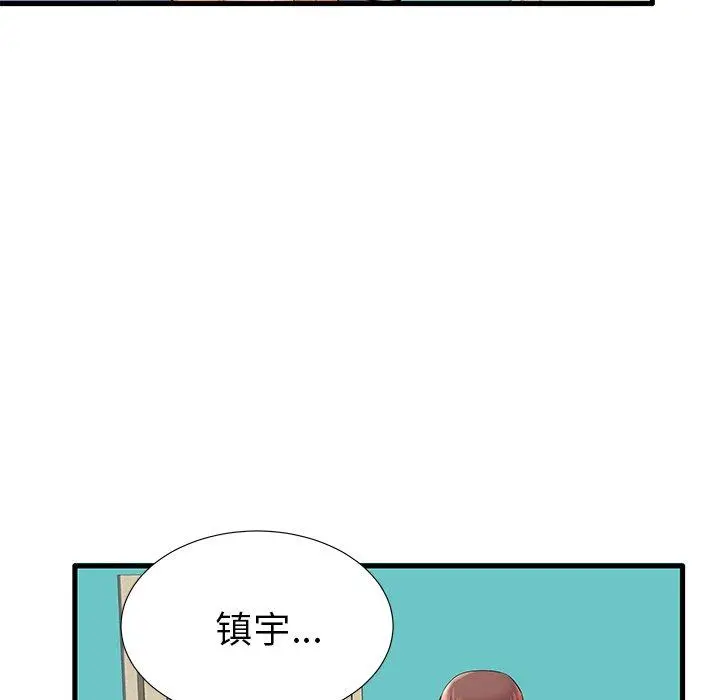 失格妈妈 第18话 第29页