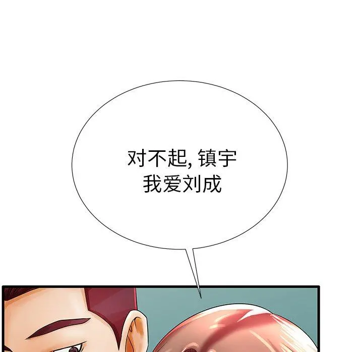 失格妈妈 第18话 第14页