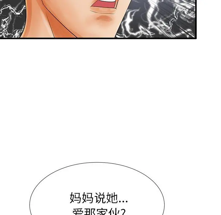 失格妈妈 第18话 第17页