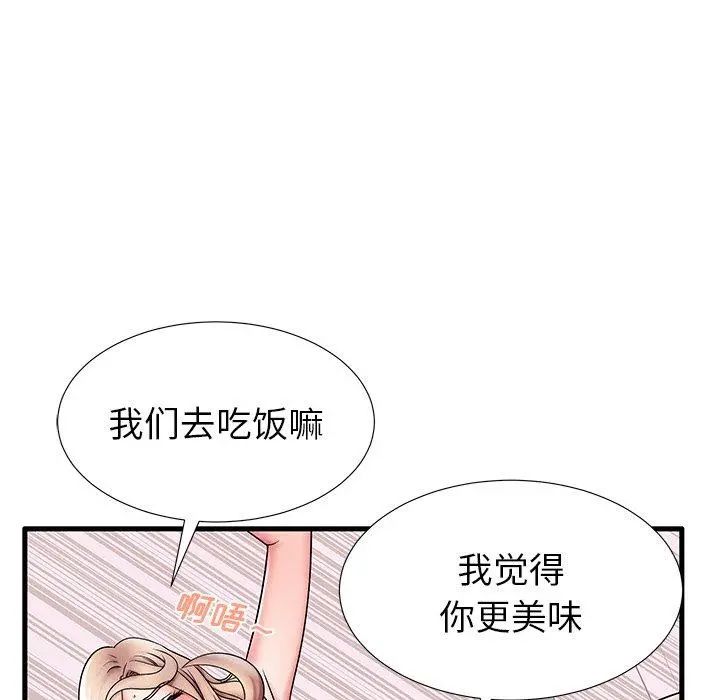 失格妈妈 第18话 第58页