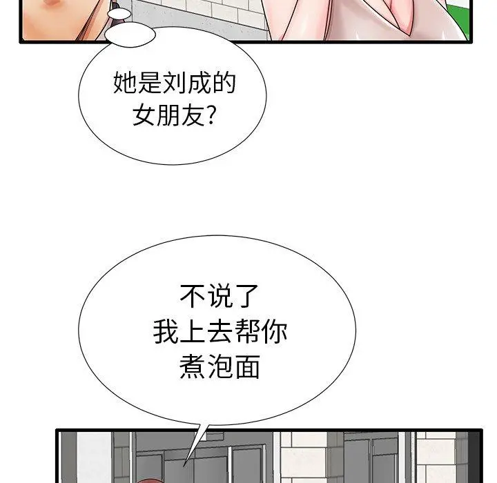失格妈妈 第18话 第99页