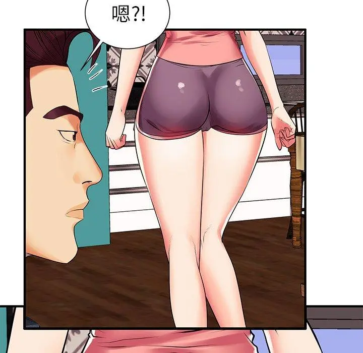 失格妈妈 第2话 第37页