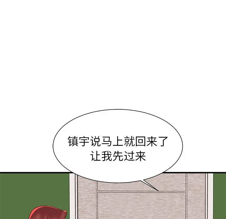 失格妈妈 第2话 第24页