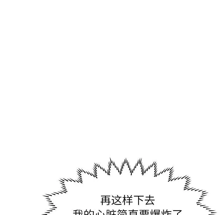 失格妈妈 第2话 第53页