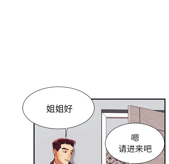 失格妈妈 第2话 第29页