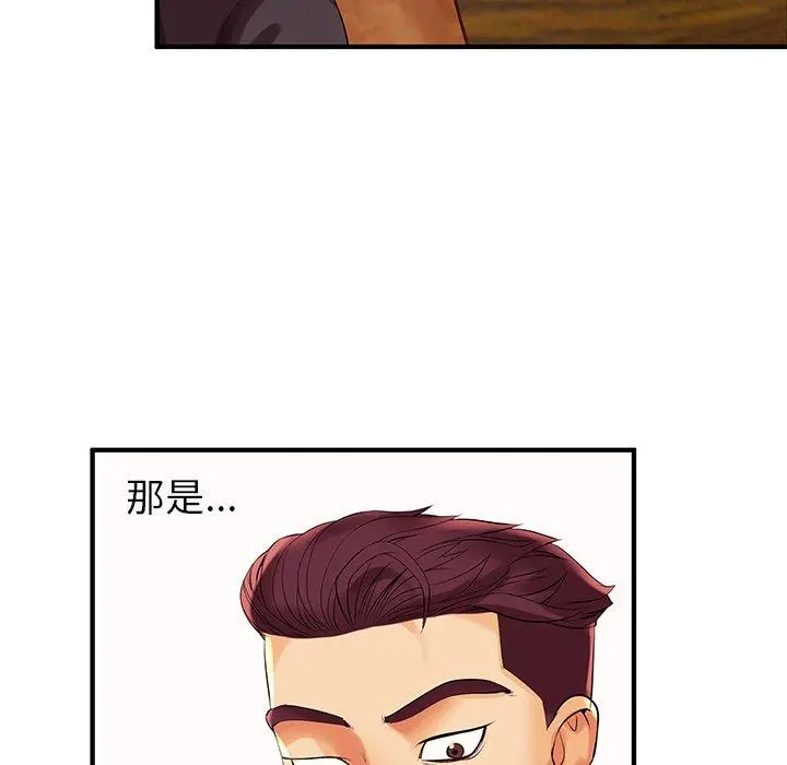 失格妈妈 第2话 第58页