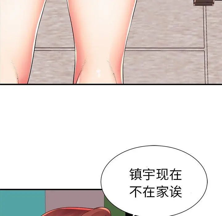 失格妈妈 第2话 第22页