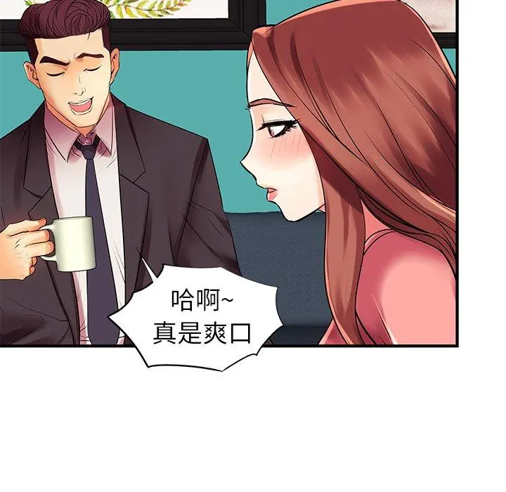 失格妈妈 第2话 第50页