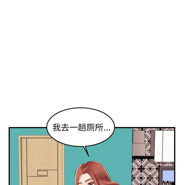 失格妈妈 第2话 第55页