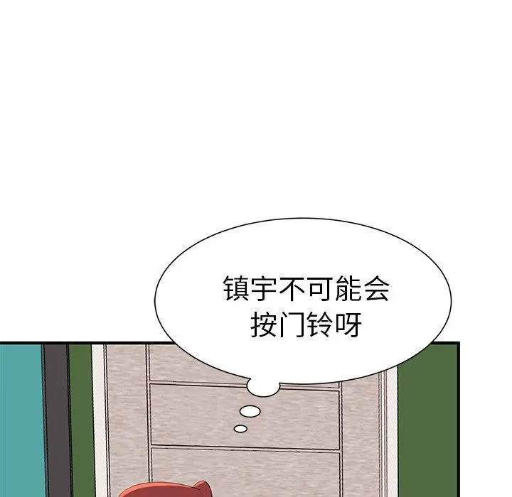 失格妈妈 第2话 第13页