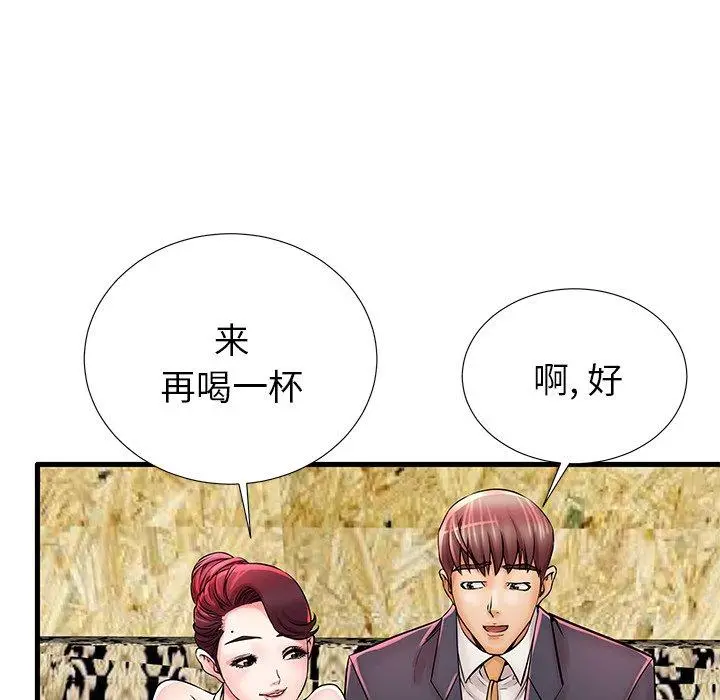 失格妈妈 第21话 第27页