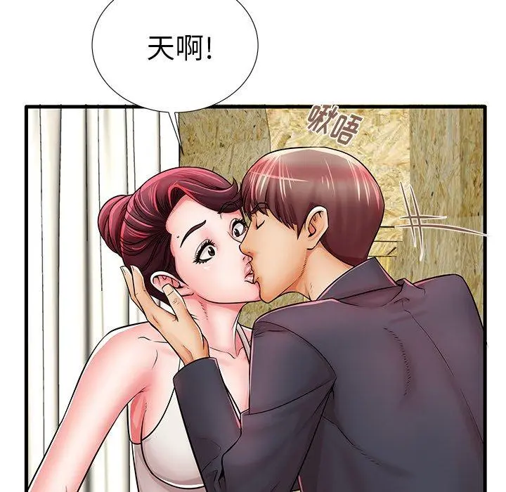 失格妈妈 第21话 第59页