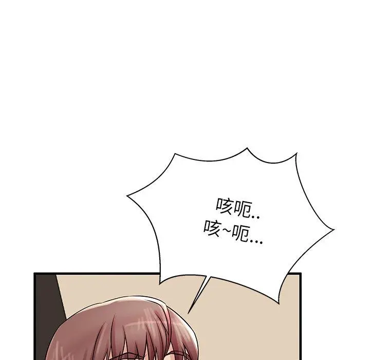 失格妈妈 第21话 第90页