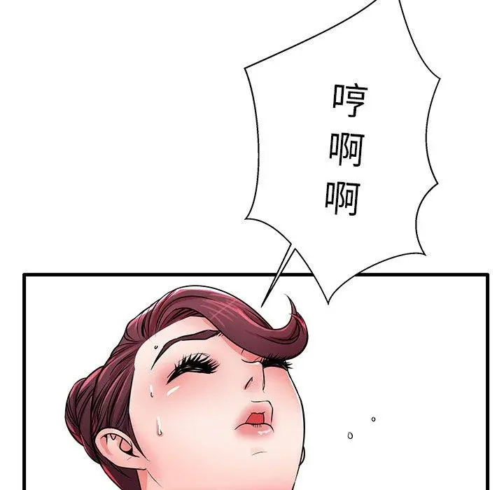 失格妈妈 第21话 第97页