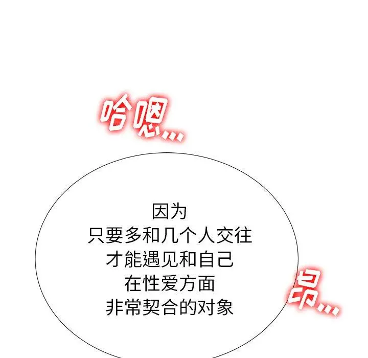 失格妈妈 第21话 第102页