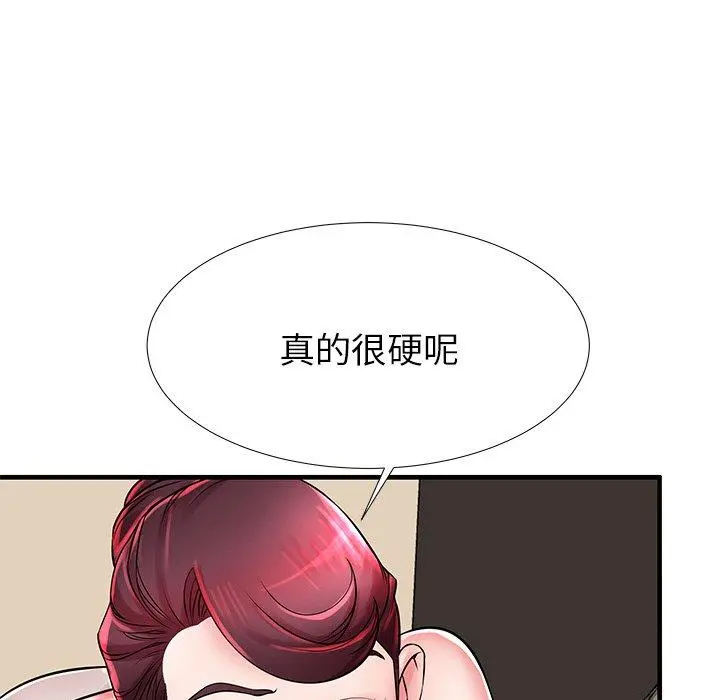 失格妈妈 第21话 第76页
