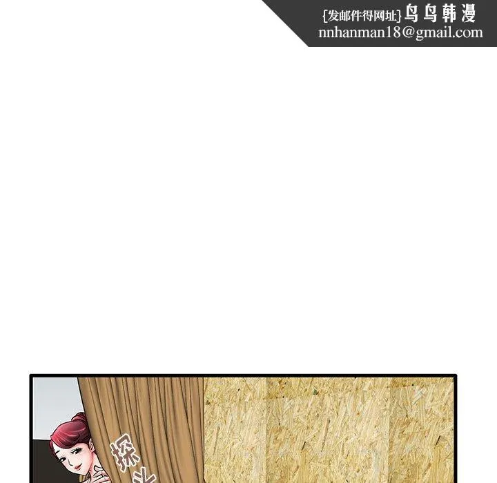 失格妈妈 第21话 第52页