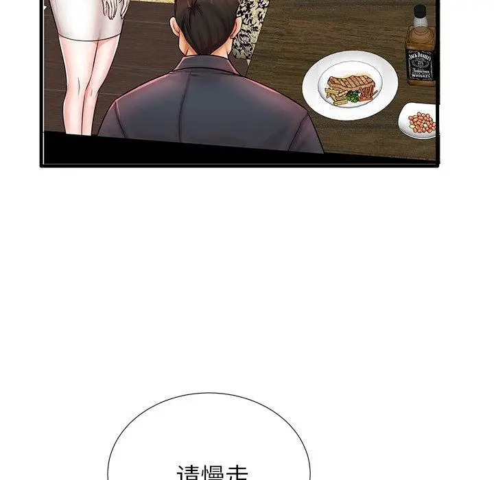 失格妈妈 第21话 第35页