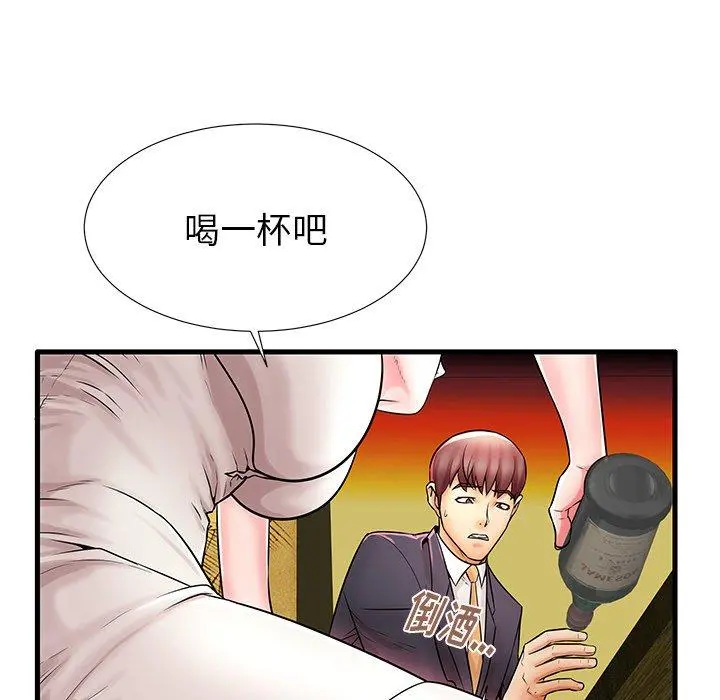 失格妈妈 第21话 第24页