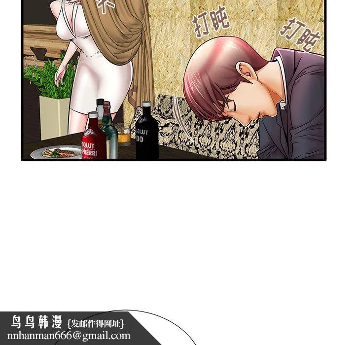失格妈妈 第21话 第53页