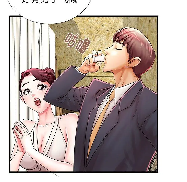 失格妈妈 第21话 第26页