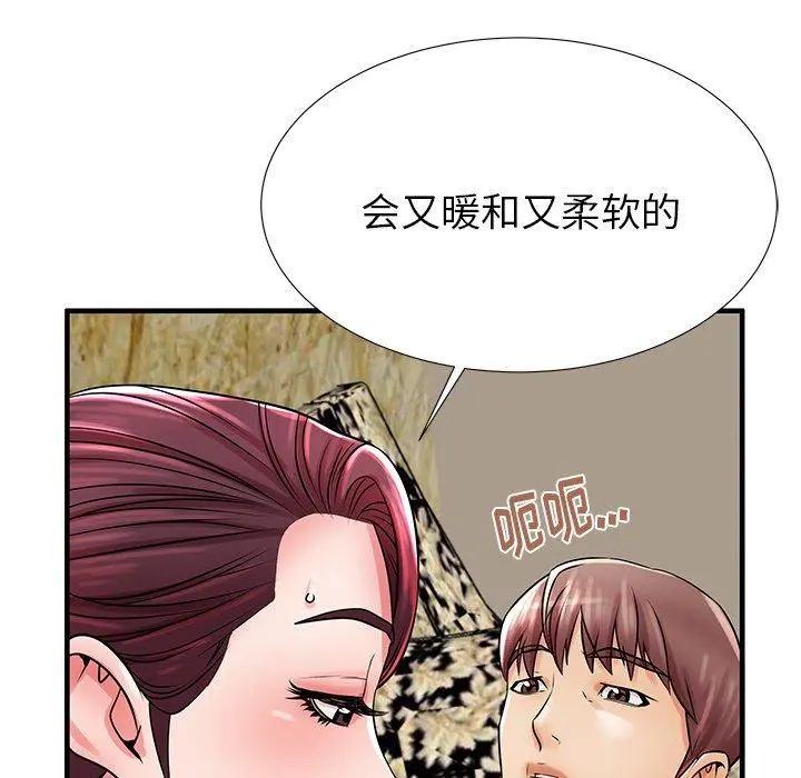 失格妈妈 第21话 第83页