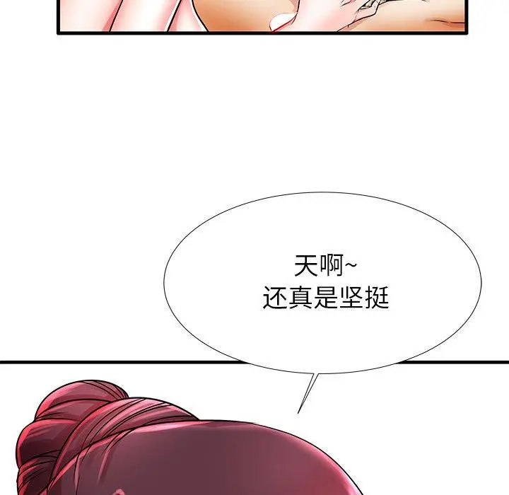 失格妈妈 第21话 第71页