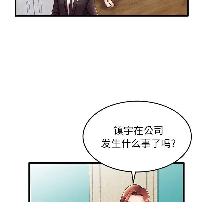 失格妈妈 第13话 第12页