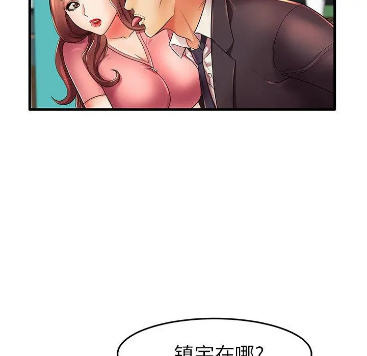 失格妈妈 第13话 第6页