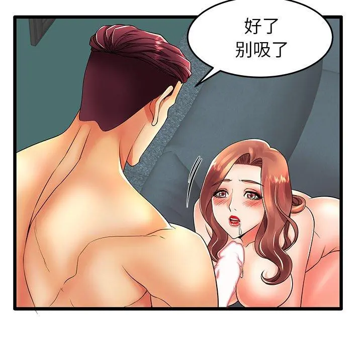 失格妈妈 第13话 第46页